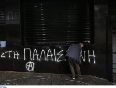 Φωτογραφίες και βίντεο από το «ντου» του Ρουβίκωνα στην Ελληνοαμερικανική Ένωση